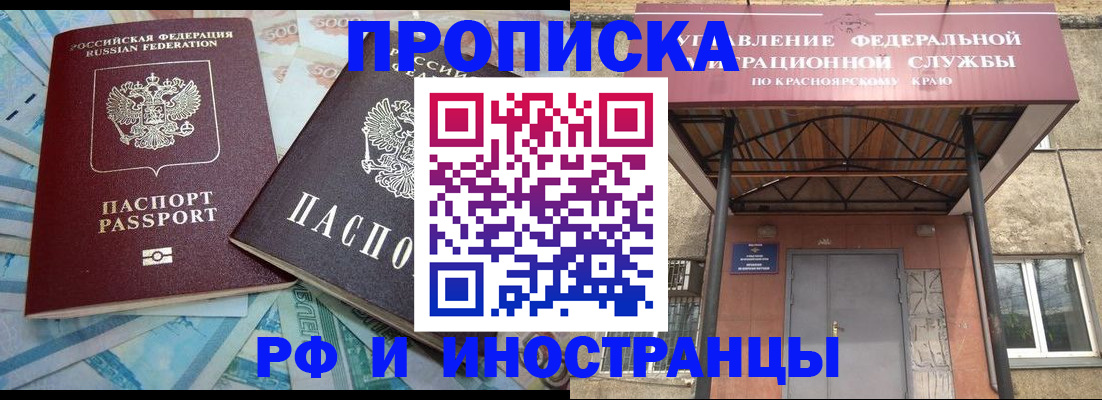 миграционный учет в Михайлове