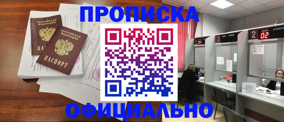 временная регистрация купить в Михайлове