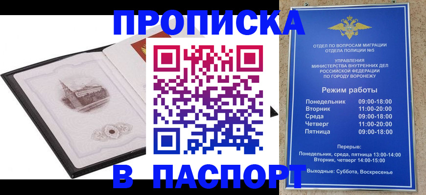 прописка в квартире в Михайлове