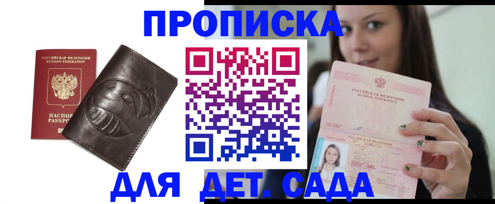 временная регистрация законно в Михайлове
