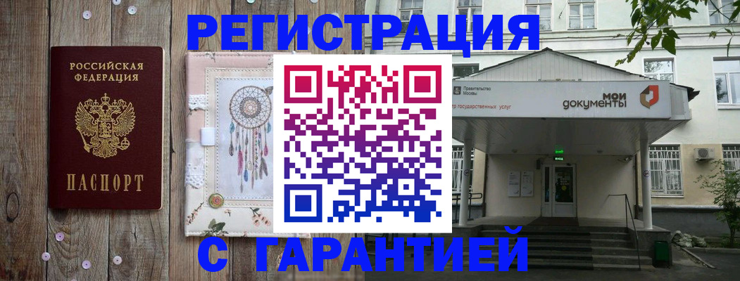 где прописаться в Михайлове